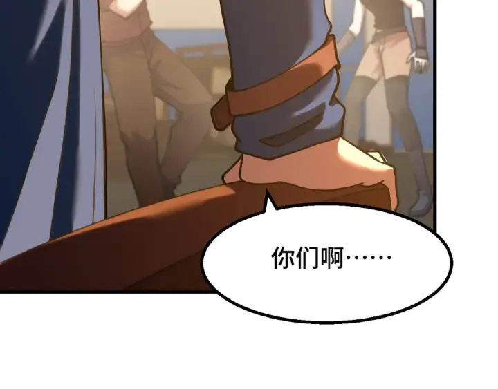 漫画《高武：登陆未来一万年》第80话 两分钟第101张图