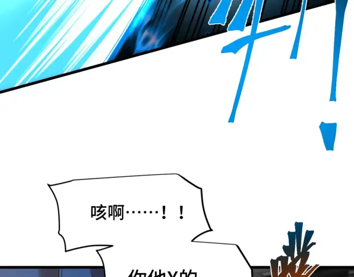 漫画《高武：登陆未来一万年》第80话 两分钟第108张图