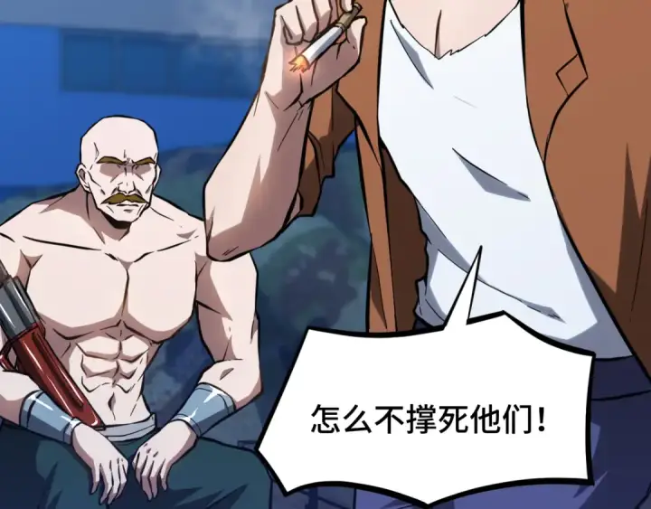 漫画《高武：登陆未来一万年》第80话 两分钟第11张图