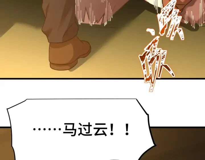 漫画《高武：登陆未来一万年》第80话 两分钟第110张图