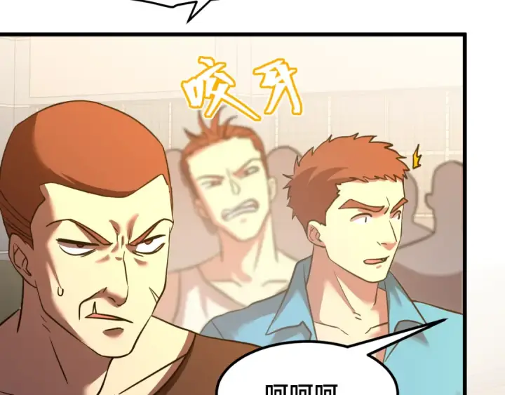 漫画《高武：登陆未来一万年》第80话 两分钟第119张图