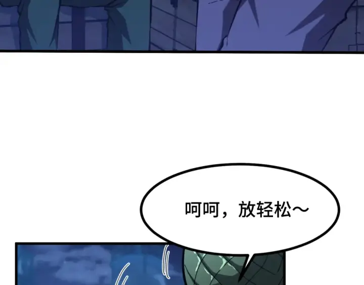 漫画《高武：登陆未来一万年》第80话 两分钟第12张图