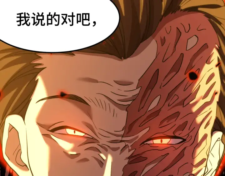 漫画《高武：登陆未来一万年》第80话 两分钟第123张图