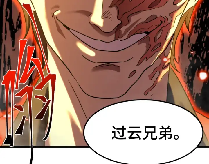 漫画《高武：登陆未来一万年》第80话 两分钟第124张图