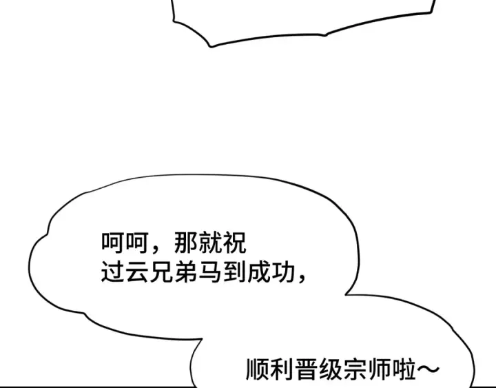 漫画《高武：登陆未来一万年》第80话 两分钟第134张图