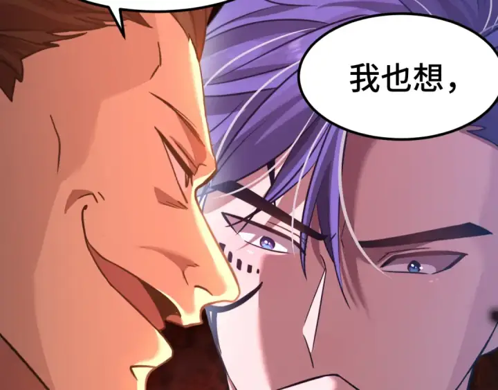漫画《高武：登陆未来一万年》第80话 两分钟第137张图