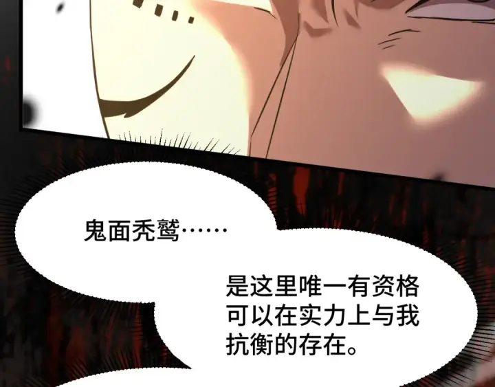 漫画《高武：登陆未来一万年》第80话 两分钟第140张图