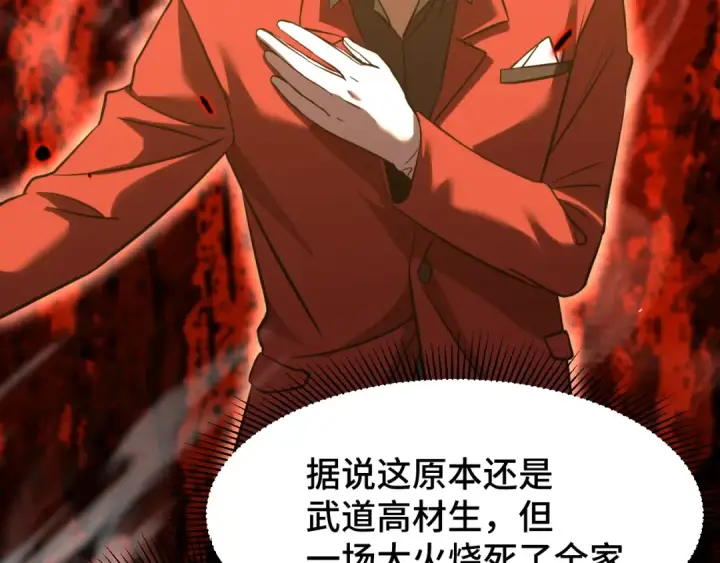 漫画《高武：登陆未来一万年》第80话 两分钟第142张图