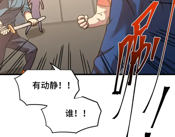漫画《高武：登陆未来一万年》第80话 两分钟第146张图