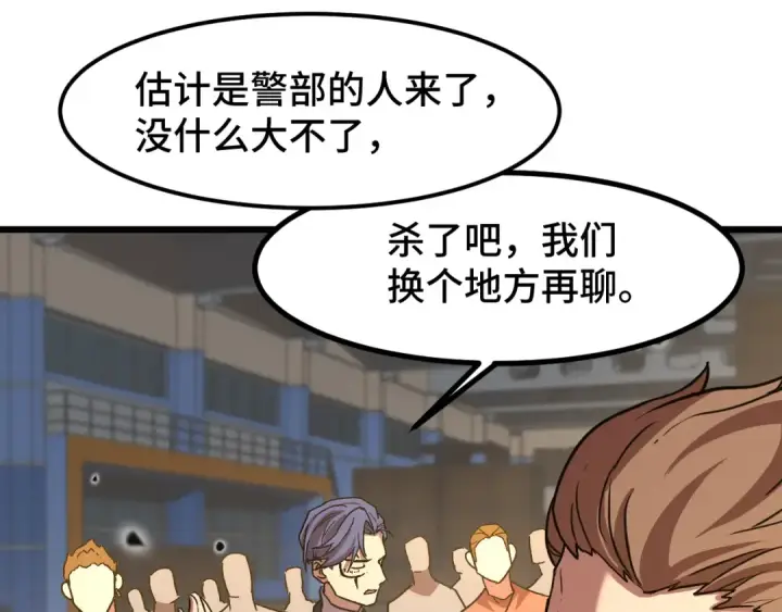 漫画《高武：登陆未来一万年》第80话 两分钟第148张图