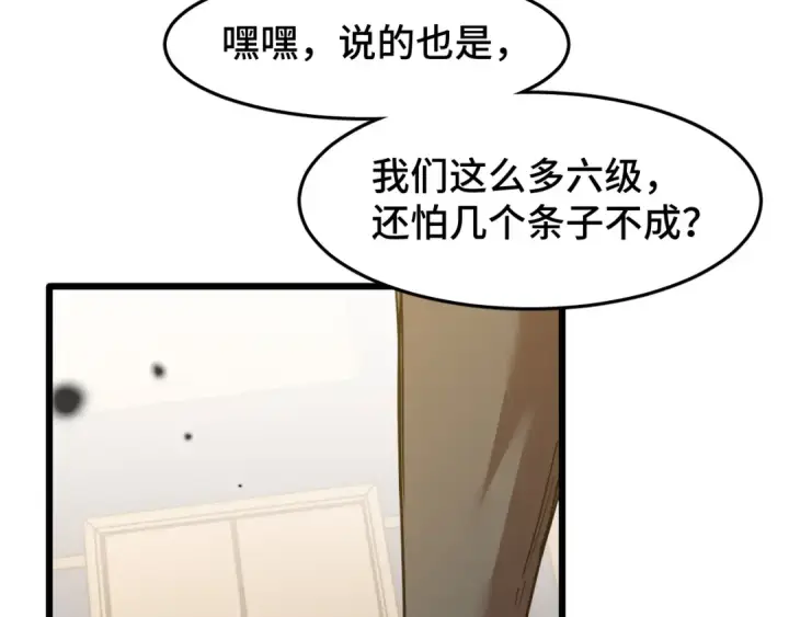漫画《高武：登陆未来一万年》第80话 两分钟第150张图