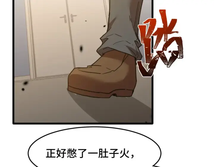 漫画《高武：登陆未来一万年》第80话 两分钟第151张图