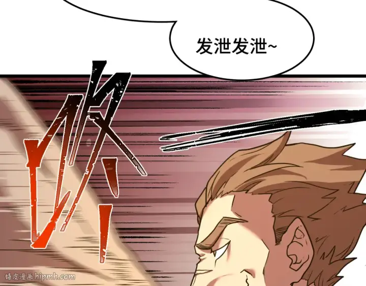 漫画《高武：登陆未来一万年》第80话 两分钟第152张图
