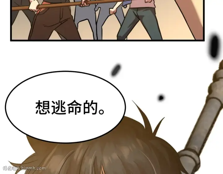 漫画《高武：登陆未来一万年》第80话 两分钟第168张图