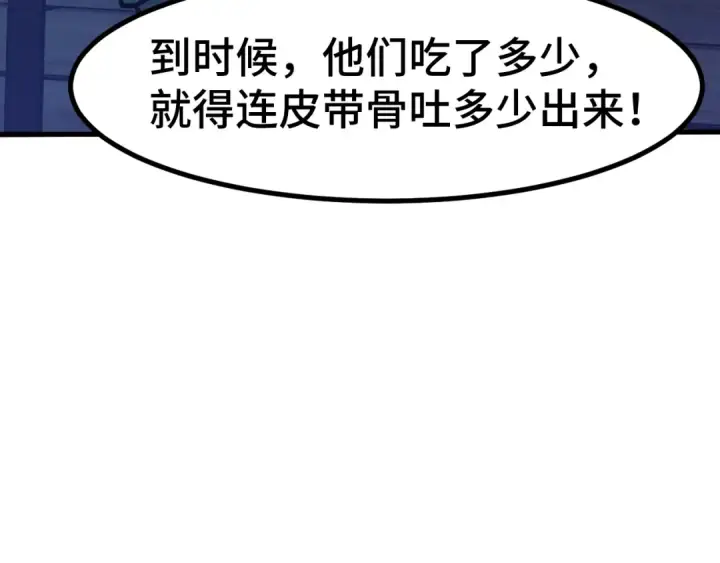 漫画《高武：登陆未来一万年》第80话 两分钟第17张图