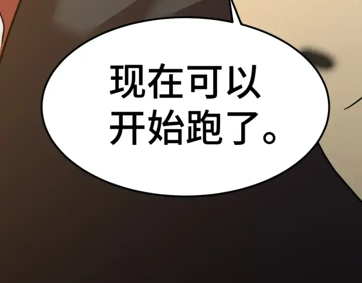 漫画《高武：登陆未来一万年》第80话 两分钟第171张图