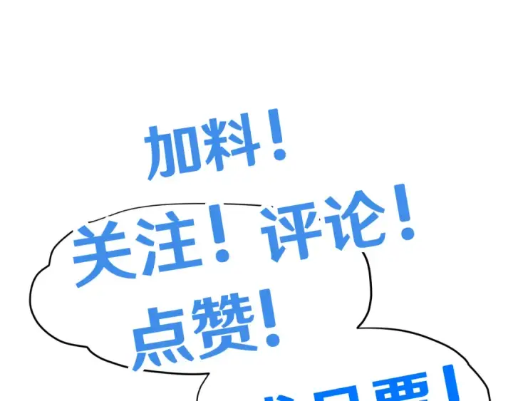 漫画《高武：登陆未来一万年》第80话 两分钟第177张图