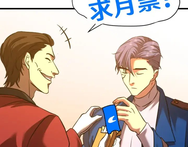 漫画《高武：登陆未来一万年》第80话 两分钟第178张图