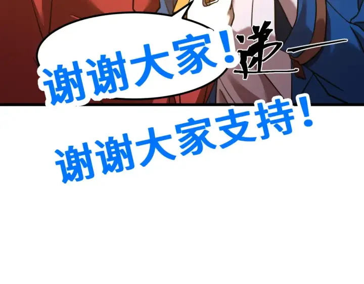 漫画《高武：登陆未来一万年》第80话 两分钟第179张图