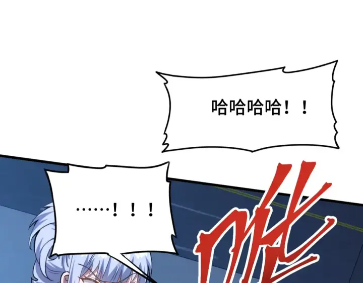 漫画《高武：登陆未来一万年》第80话 两分钟第18张图