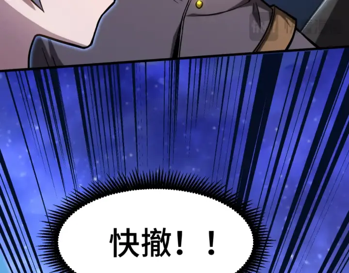 漫画《高武：登陆未来一万年》第80话 两分钟第22张图