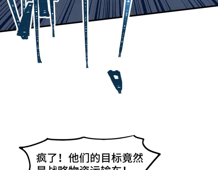 漫画《高武：登陆未来一万年》第80话 两分钟第25张图