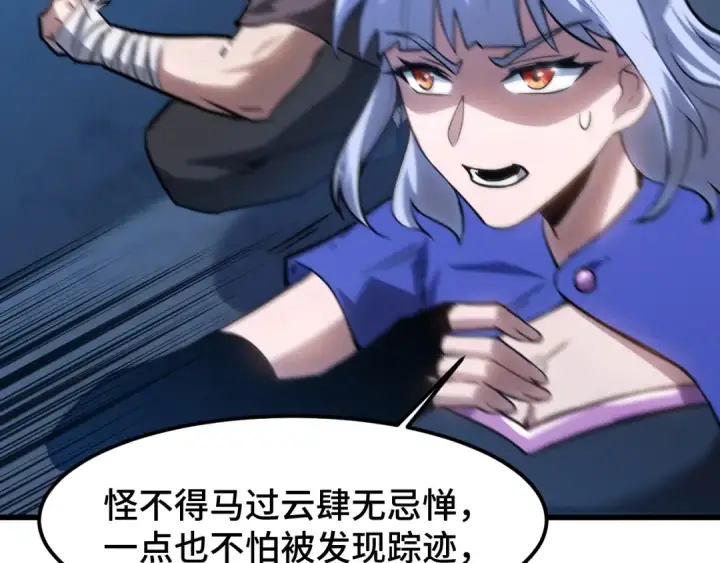 漫画《高武：登陆未来一万年》第80话 两分钟第27张图