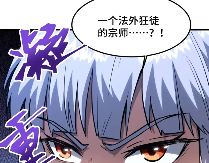 漫画《高武：登陆未来一万年》第80话 两分钟第29张图