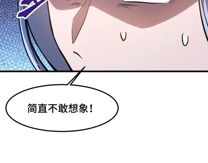 漫画《高武：登陆未来一万年》第80话 两分钟第30张图