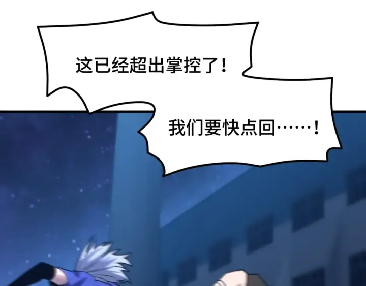 漫画《高武：登陆未来一万年》第80话 两分钟第31张图