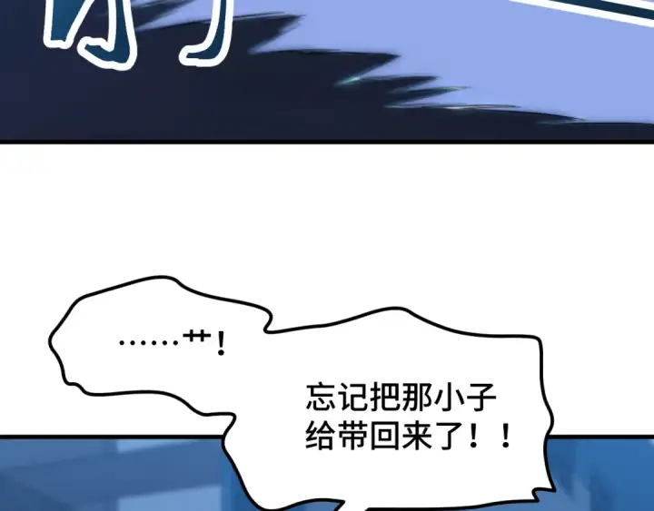 漫画《高武：登陆未来一万年》第80话 两分钟第33张图