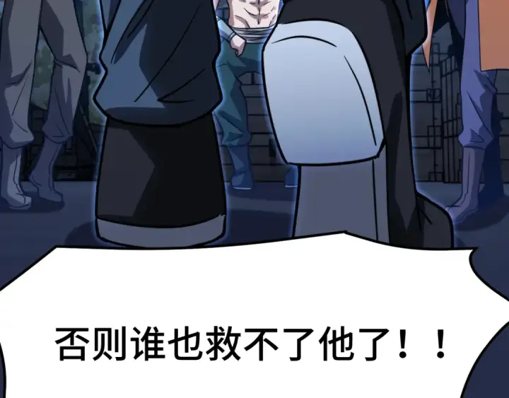 漫画《高武：登陆未来一万年》第80话 两分钟第38张图