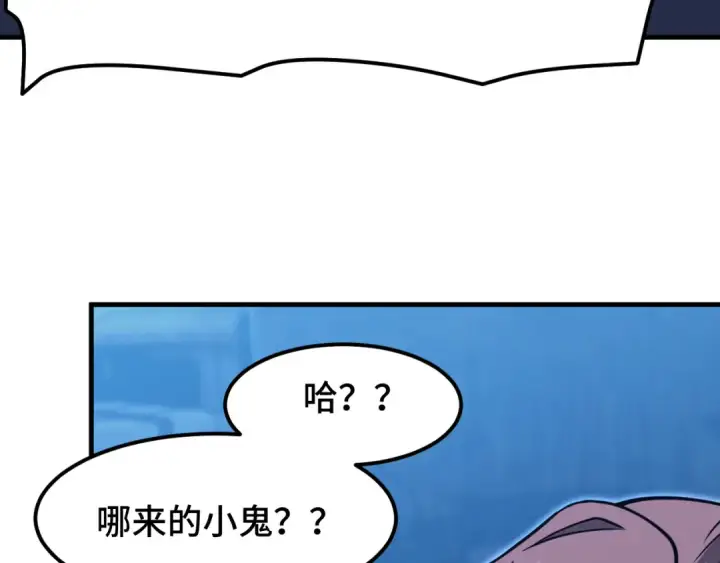 漫画《高武：登陆未来一万年》第80话 两分钟第39张图