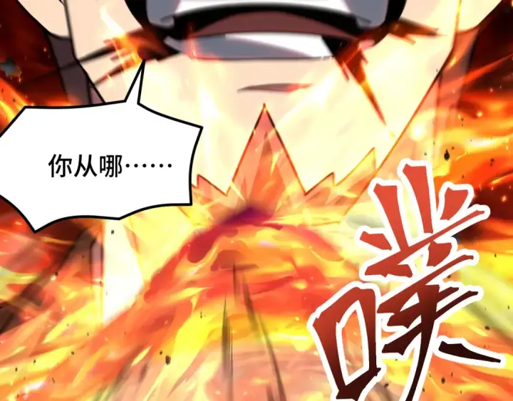 漫画《高武：登陆未来一万年》第80话 两分钟第43张图