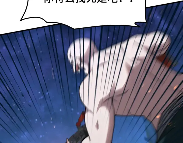 漫画《高武：登陆未来一万年》第80话 两分钟第53张图