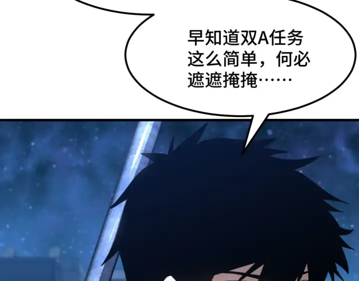 漫画《高武：登陆未来一万年》第80话 两分钟第67张图