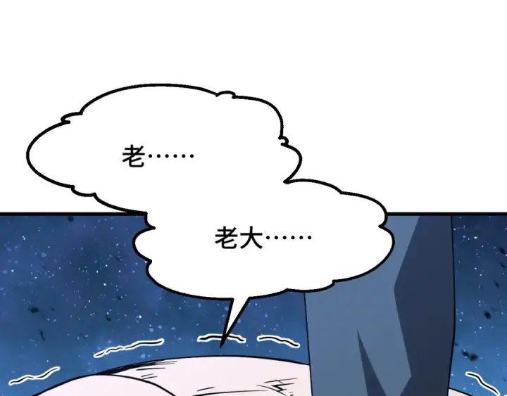 漫画《高武：登陆未来一万年》第80话 两分钟第69张图