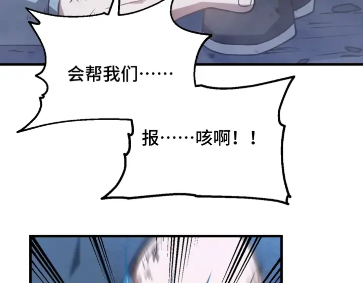 漫画《高武：登陆未来一万年》第80话 两分钟第71张图