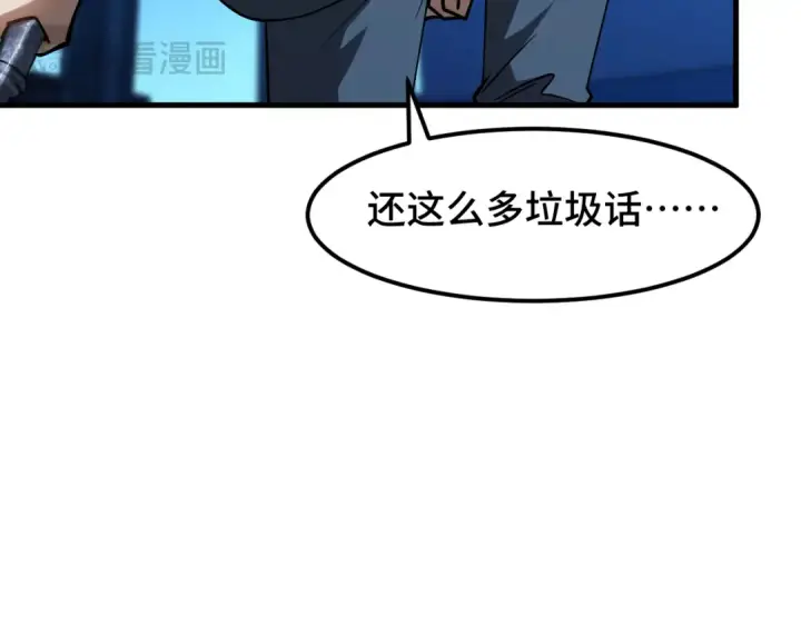 漫画《高武：登陆未来一万年》第80话 两分钟第76张图