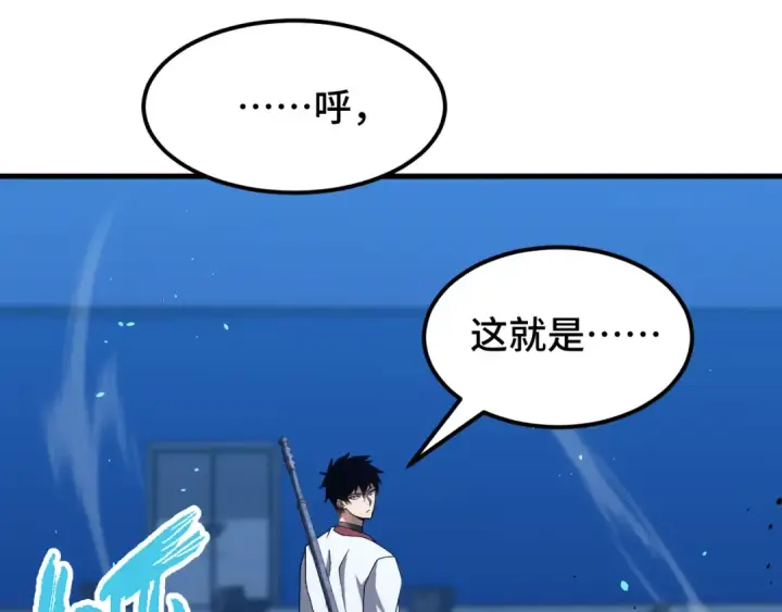 漫画《高武：登陆未来一万年》第80话 两分钟第77张图