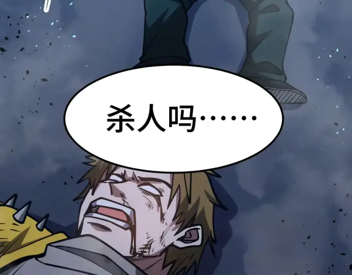 漫画《高武：登陆未来一万年》第80话 两分钟第79张图
