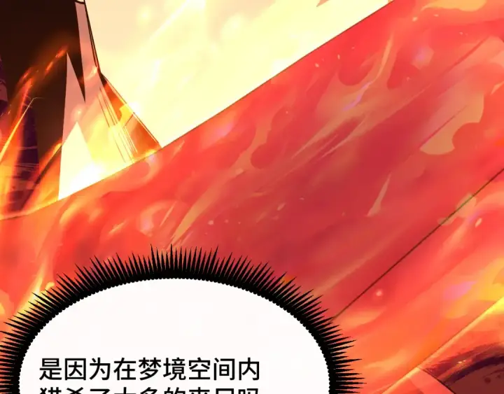 漫画《高武：登陆未来一万年》第80话 两分钟第83张图