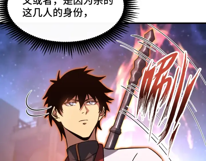 漫画《高武：登陆未来一万年》第80话 两分钟第85张图