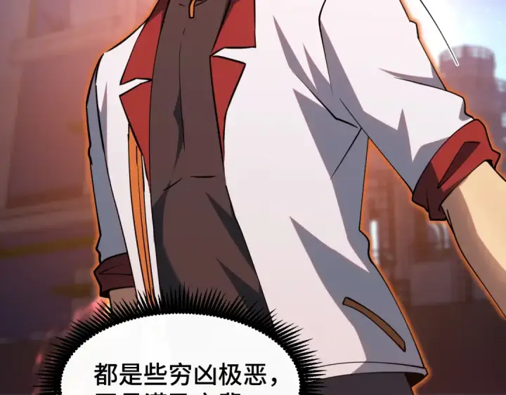 漫画《高武：登陆未来一万年》第80话 两分钟第86张图