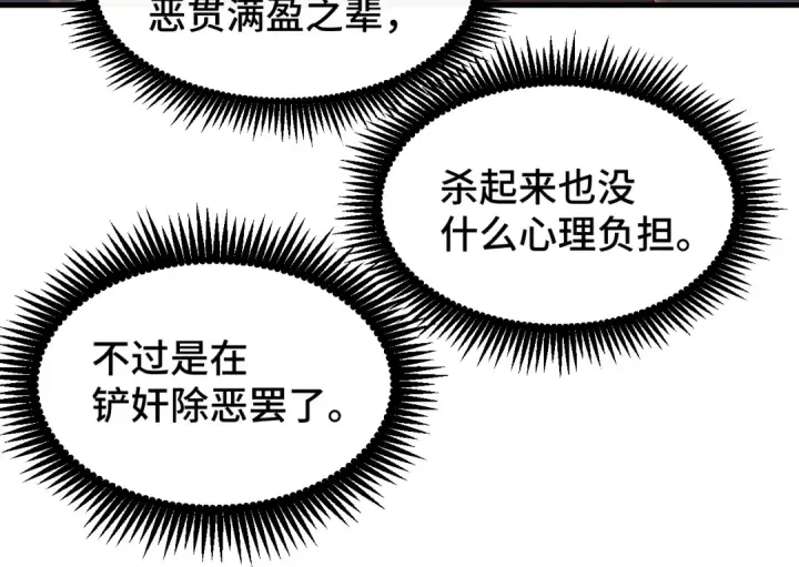 漫画《高武：登陆未来一万年》第80话 两分钟第87张图