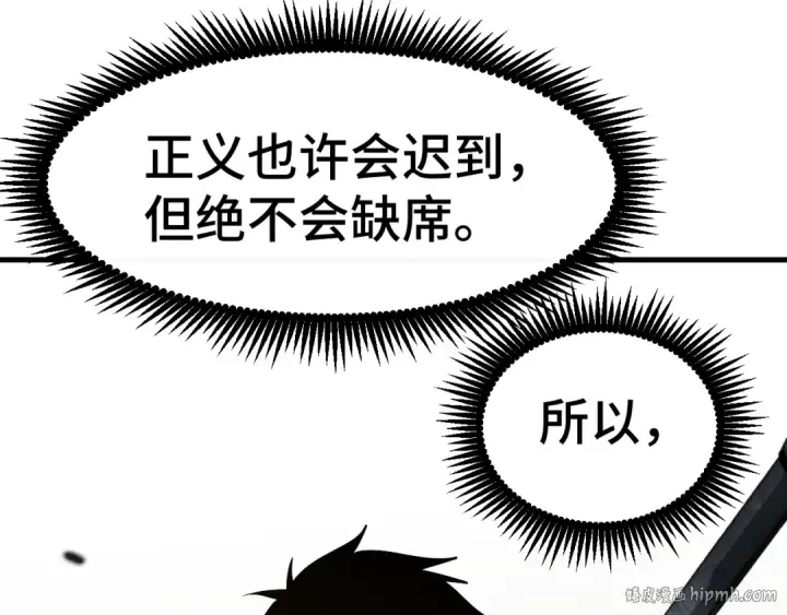 漫画《高武：登陆未来一万年》第80话 两分钟第88张图