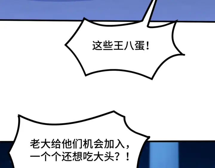 漫画《高武：登陆未来一万年》第80话 两分钟第9张图