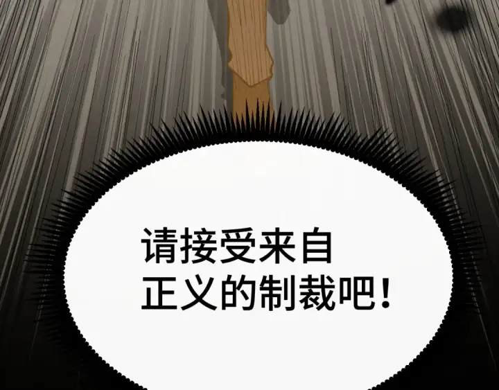 漫画《高武：登陆未来一万年》第80话 两分钟第91张图