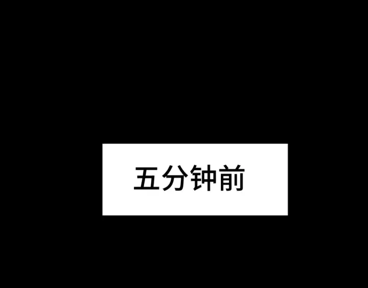 漫画《高武：登陆未来一万年》第80话 两分钟第93张图