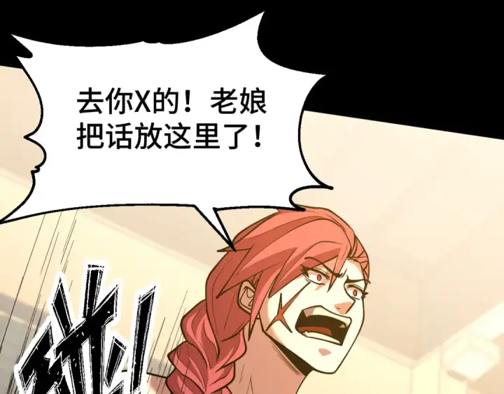 漫画《高武：登陆未来一万年》第80话 两分钟第94张图